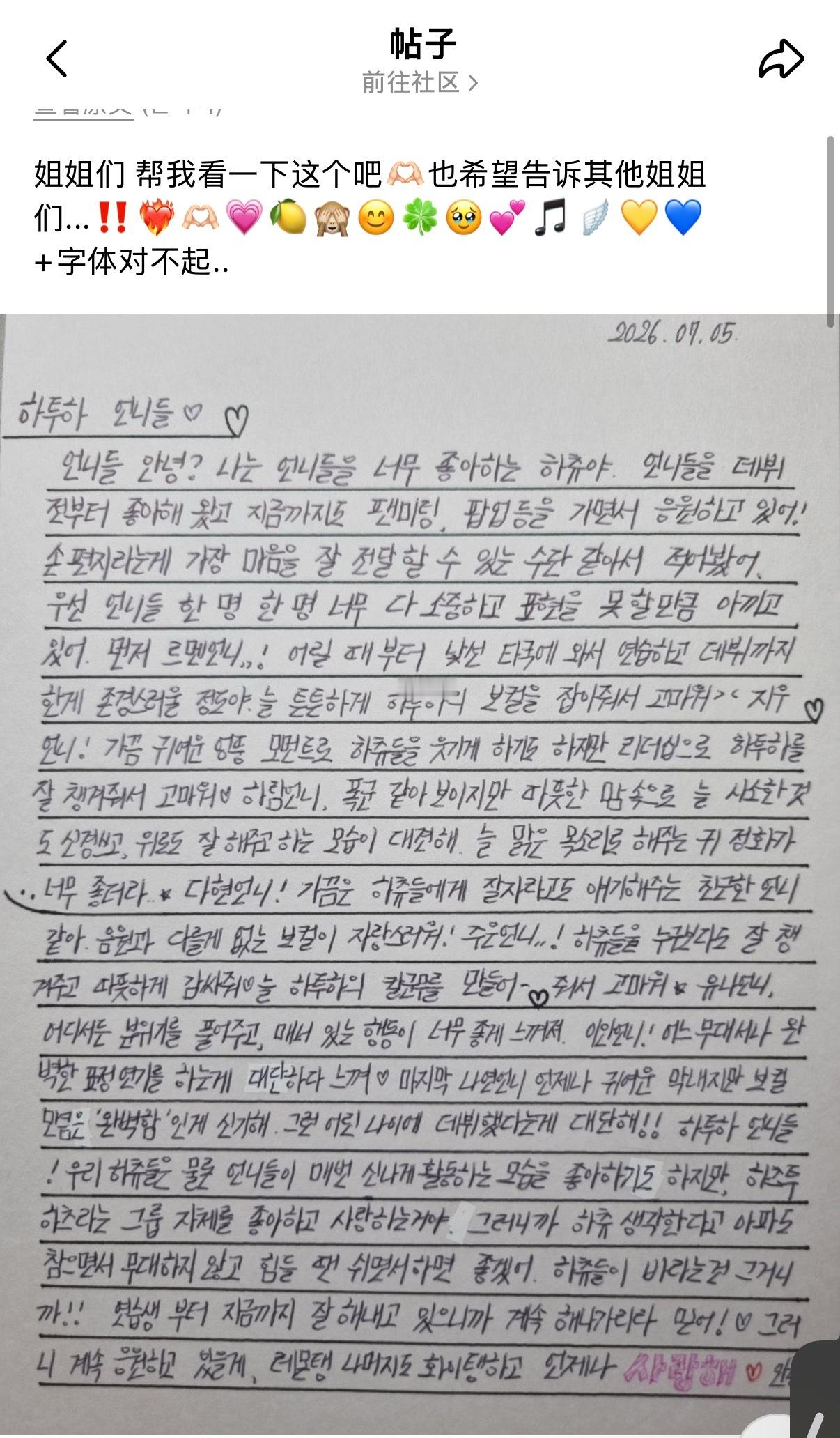 她真的会在wvs社区看人气粉丝帖子呀…已经是过去了一周多队友评论的帖子 她就这么