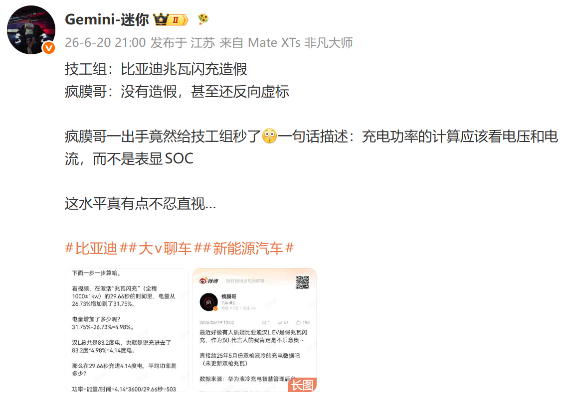 先别着急麻，补一补初中物理再说。功率 = 能量 / 时间。这九年义务教育内容，不