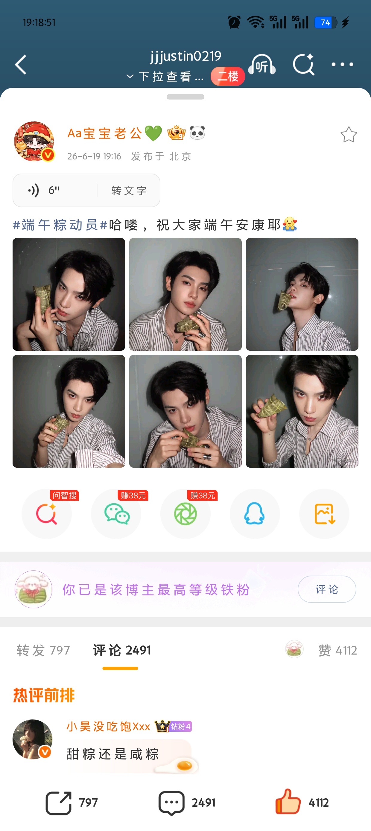 上一秒我还在开心我哥哥发的语音条下一秒 就看到被翻了…我不得劲啊哥哥🥹🥹 