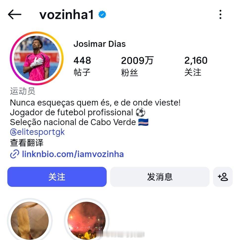 这届世界杯最火的应该就是弗得角门将了，从5千粉涨到现在2000万粉，他的表现真的