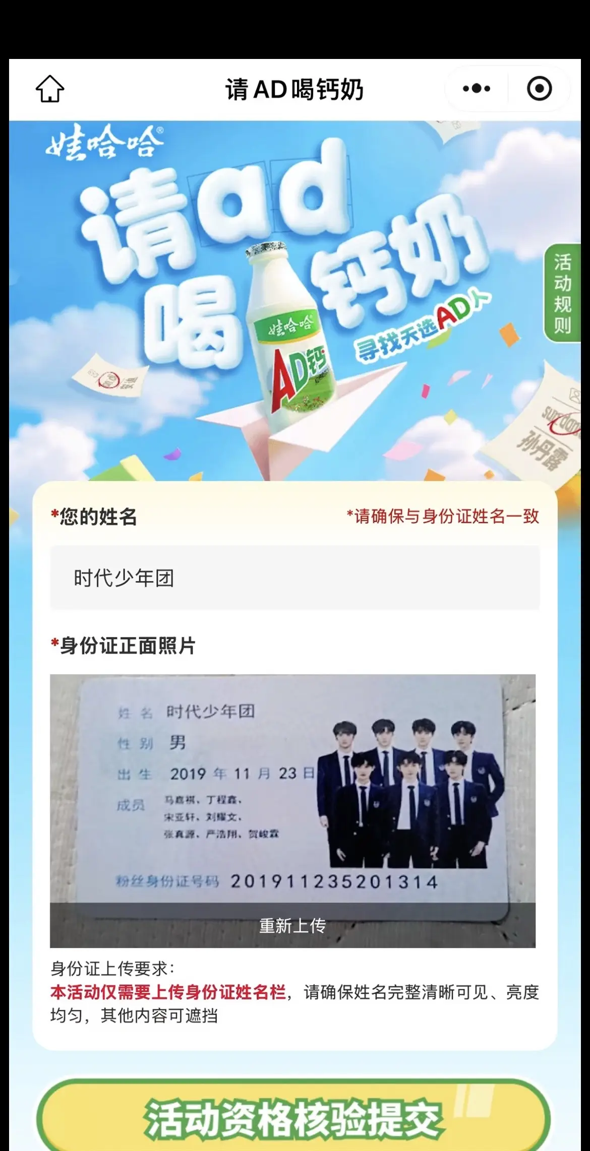 娃哈哈ad钙奶 时代少年团 抽象