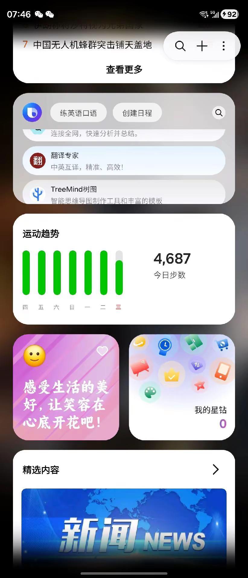 晨光中的城市，温柔而敞亮。每天规律早起，与朝霞作伴，在晨风里慢跑或舒展——脚步越