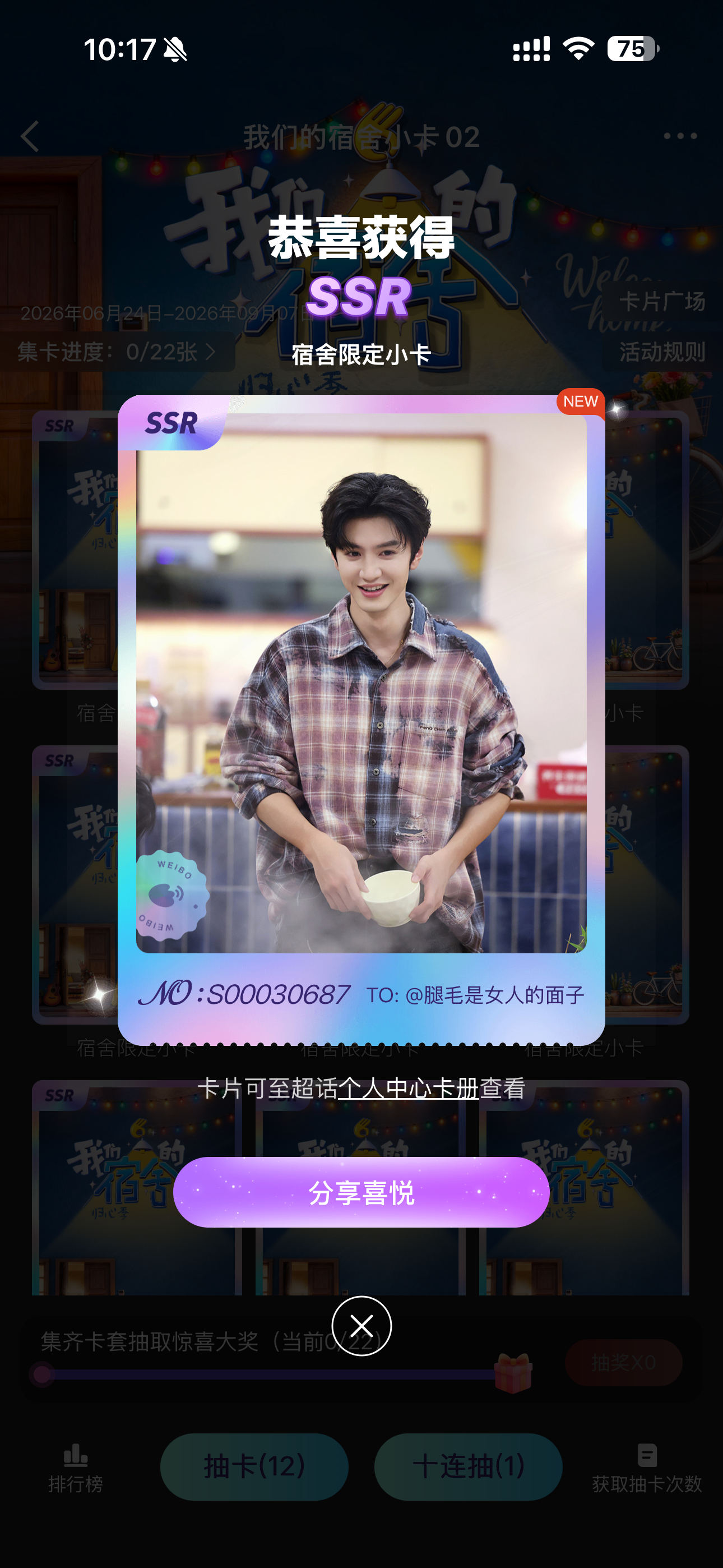 第一抽就！ 