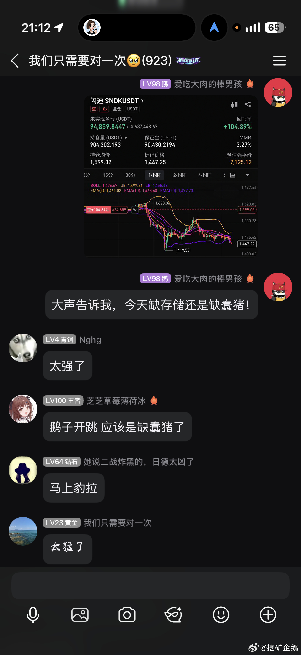 大声告诉我，今天缺存储还是缺蠢猪！ ​​​