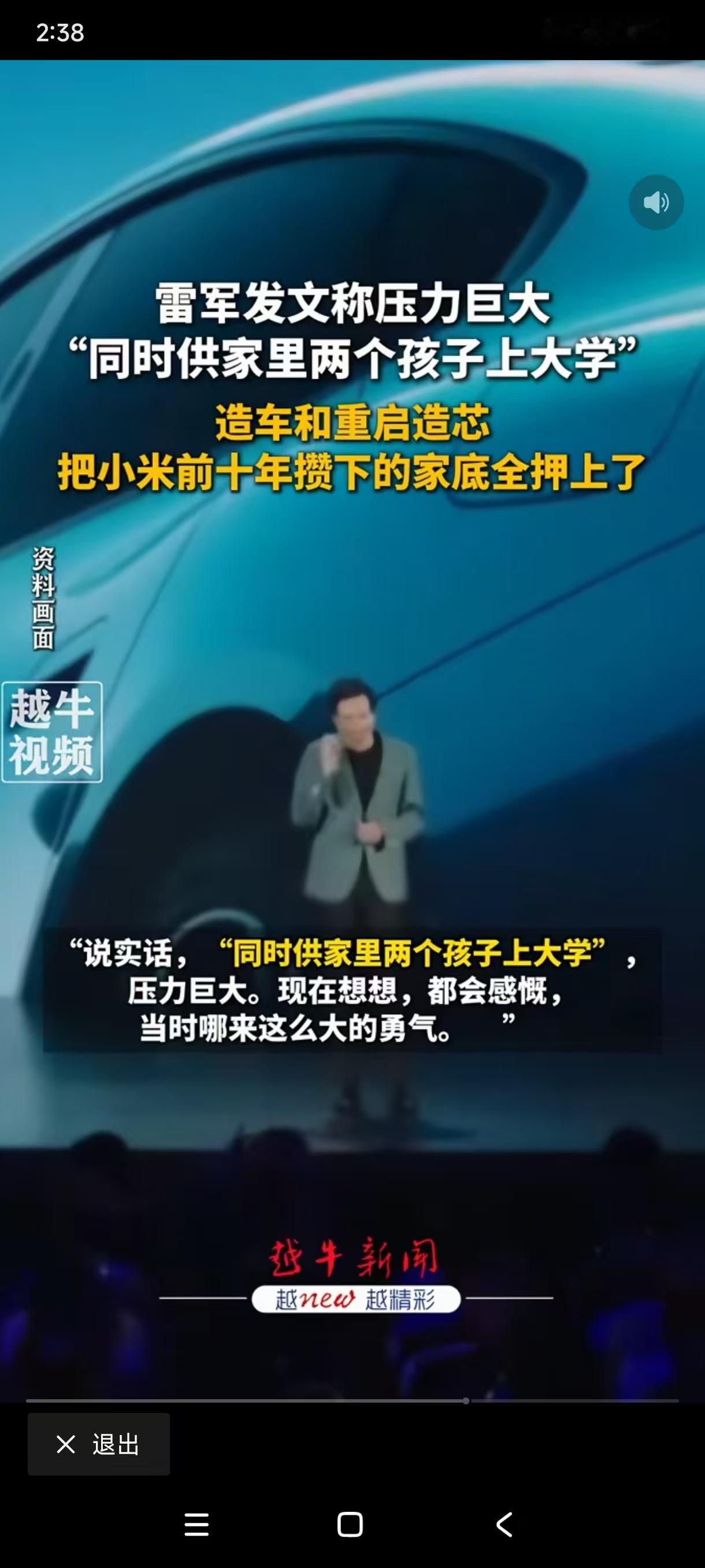 小米雷军评论区网友炸锅，起因是雷军发文称压力巨大，同时供两个孩子上大学，造车和重