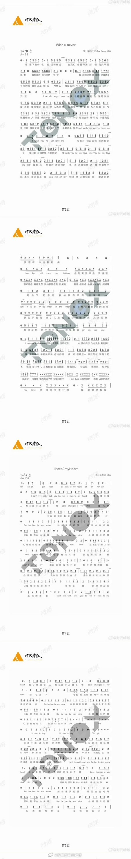 时代峰峻回复张子墨新歌抄袭张峻豪争议，称经过专业老师分析，不存在核心旋律重复及连