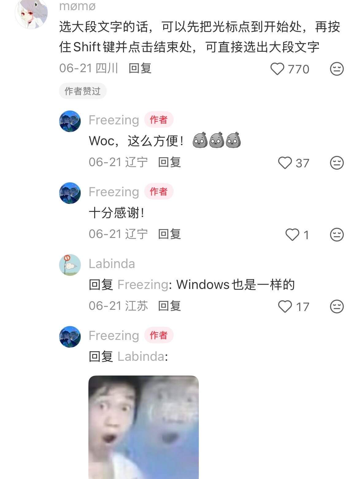 MacBook的冷门小技巧真的太好用了！ 