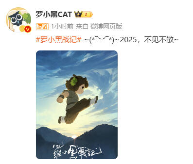 《罗小黑战记2》暑期档？