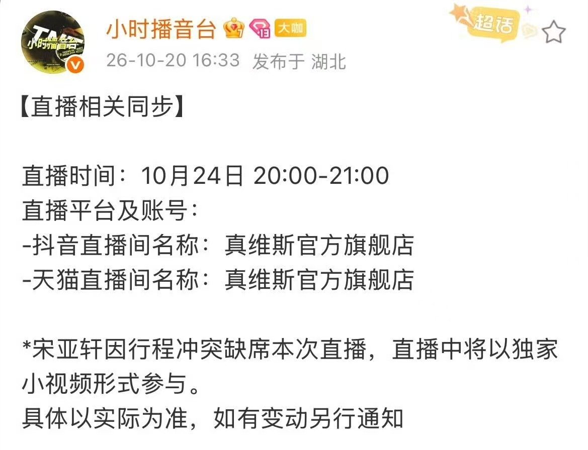时代少年团商务直播时间时代少年团直播相关同步 ​时代少年团直播时间 ​​​