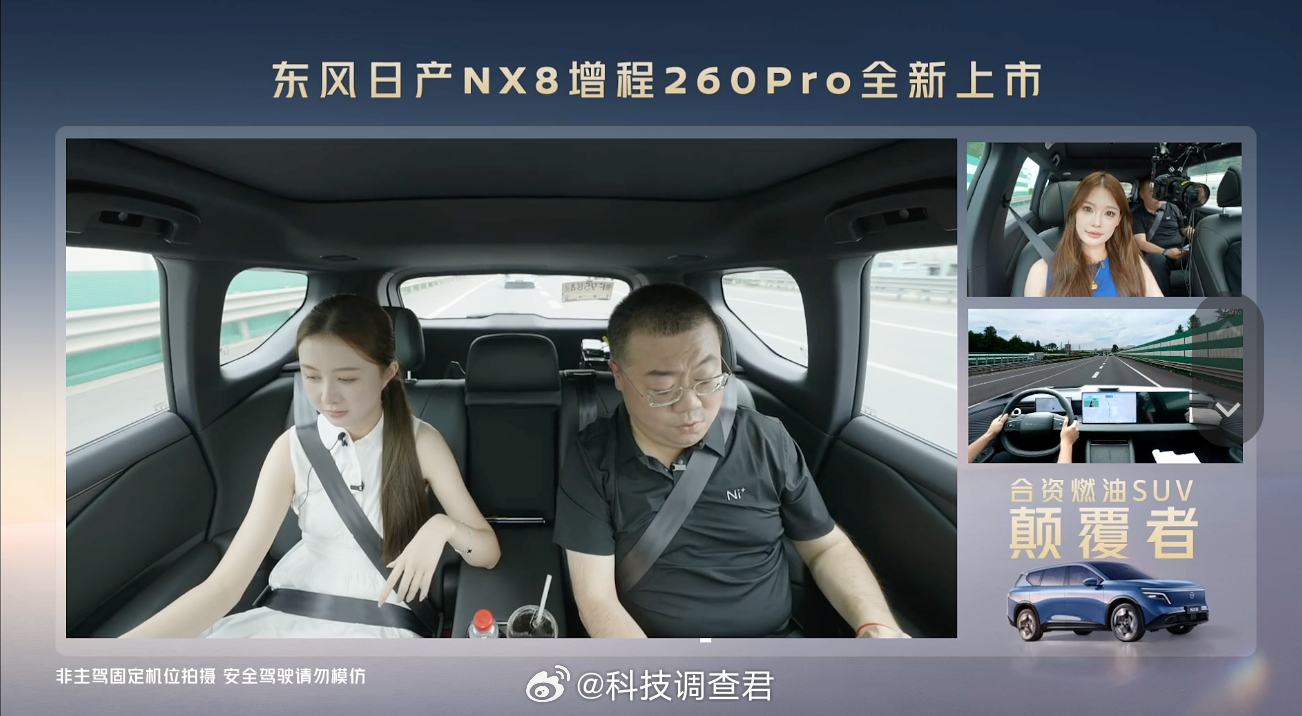 东风日产这次在直播间来真的啊现场进行上路实测并且邀请了小酸奶一起毕竟她可是一直看