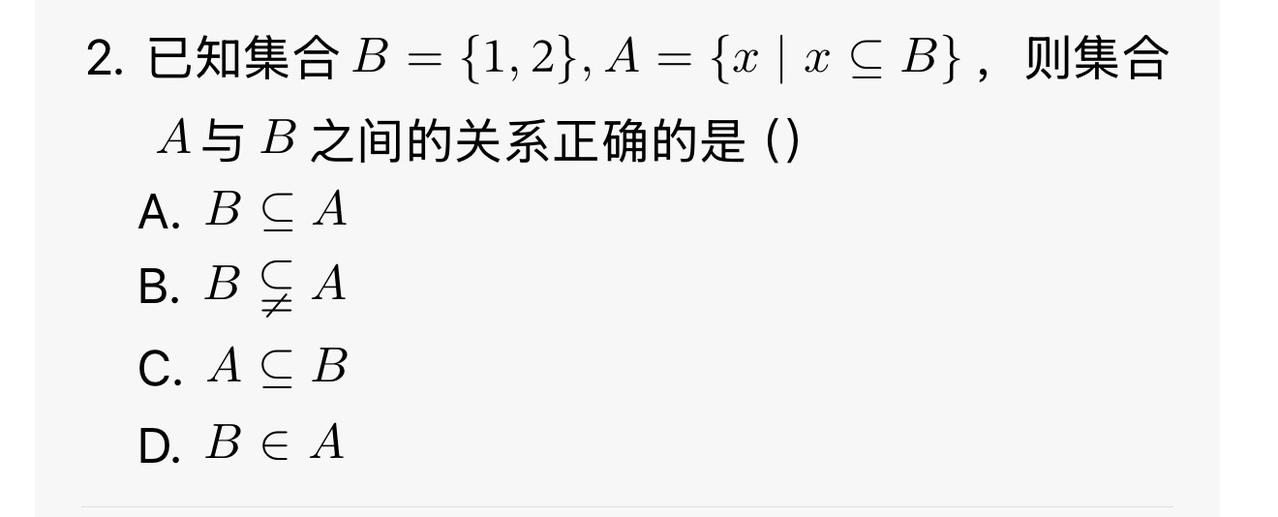 高中数学基础 数学二级结论 考研数学选择题 高中数学思想方法 数学逻辑题