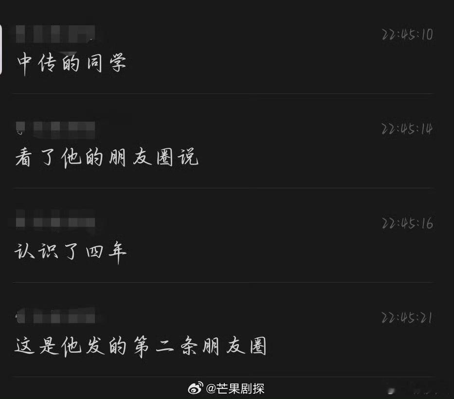 贺峻霖四年只发了两条朋友圈贺峻霖大学四年唯二的朋友圈贺峻霖大学四年只发了两条朋友