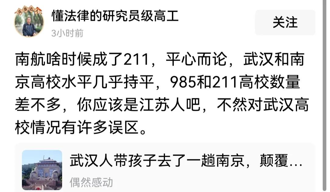 我理解大家对自己家乡的感情，也理解对自己家乡大学的感情，你多说点没啥，但是别踩别