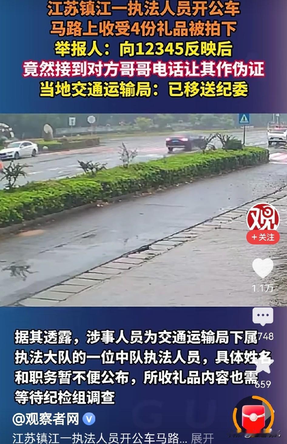 这还能相信为举报人保密吗？
江苏镇江扬中市的何先生刚刚把问题反映上去，紧接着就收
