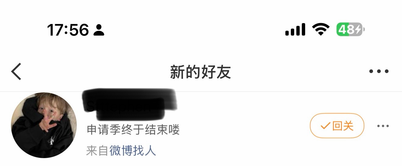 你想找的人真的是我吗