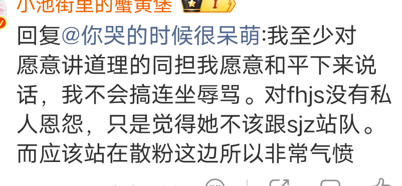 不会再多说了，来骂我的，我只会骂回去，好好说话的，我会解释清楚 