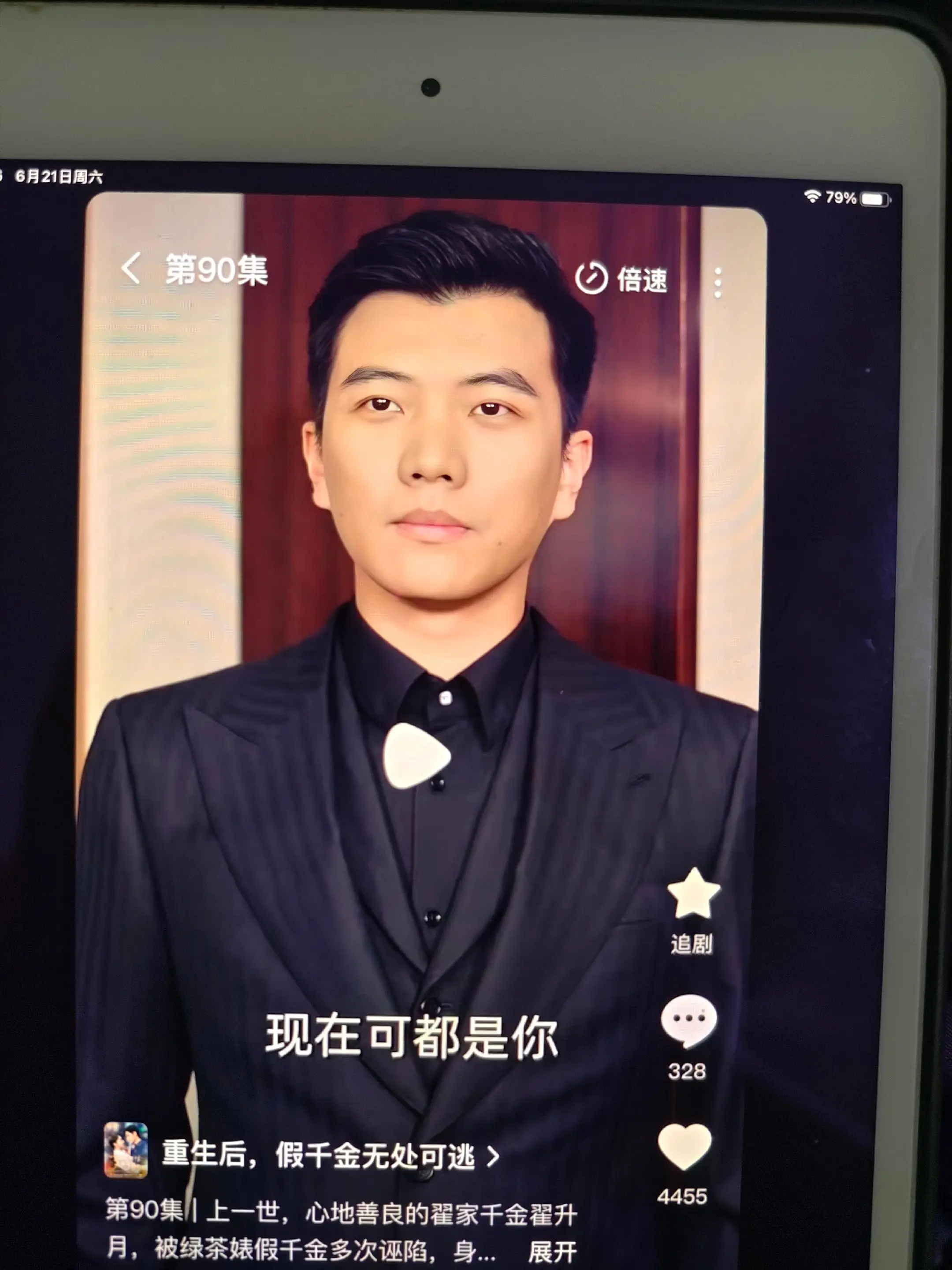 大良你说吧，你什么时候去演短剧了。 你这样，妹猪会少了磨牙棒的。