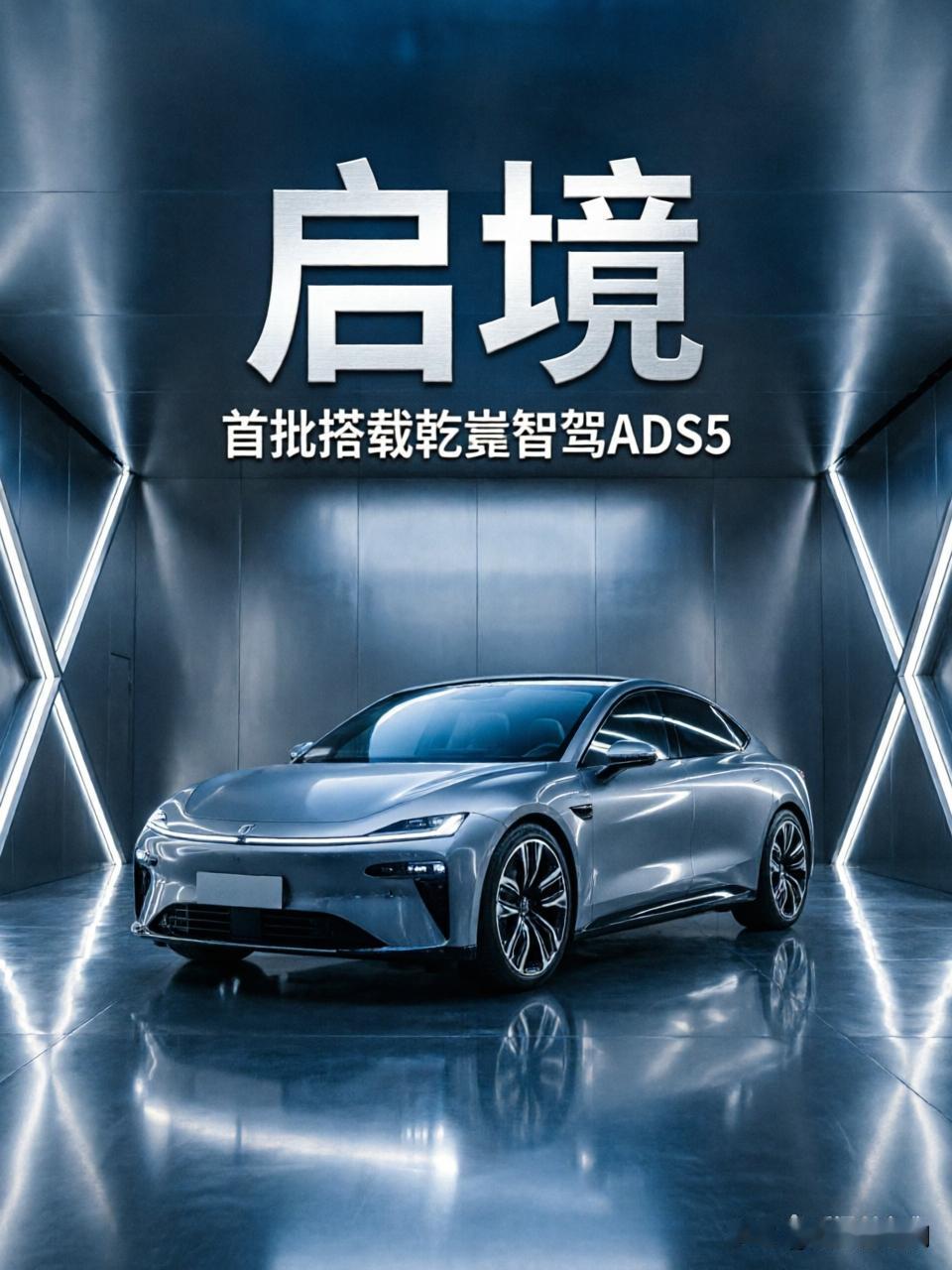 5，重新定义“含华量”！

在刚刚落幕的2026北京车展上，广汽与华为深度共创的