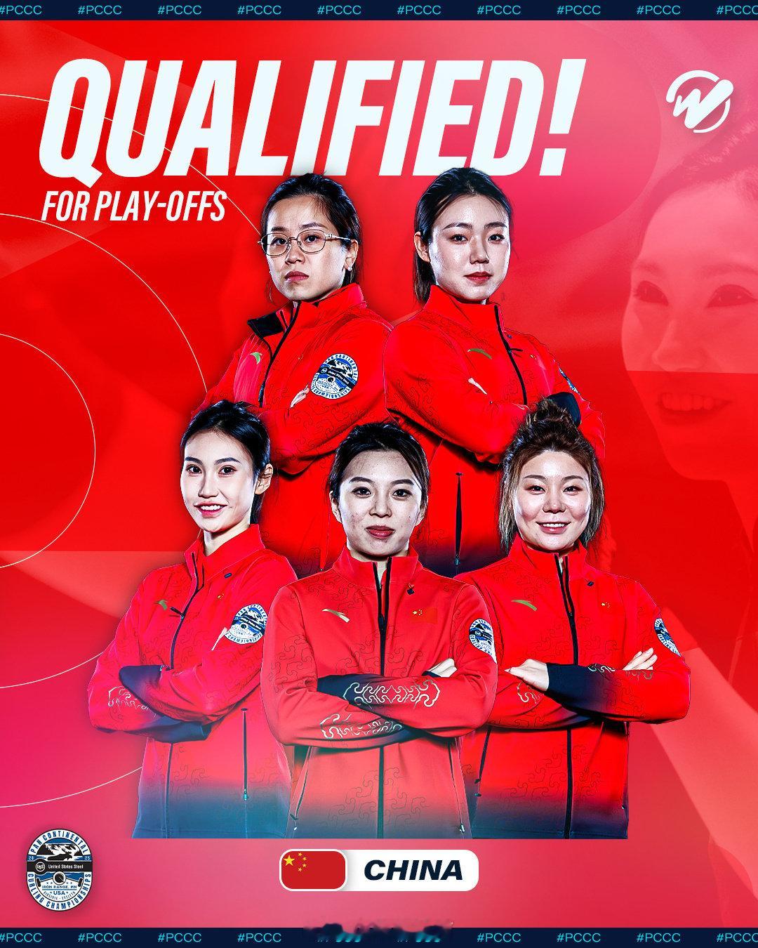 中国冰壶女队晋级四强 泛洲际冰壶锦标赛，中国女队7-6力克加拿大，取得五连胜领跑