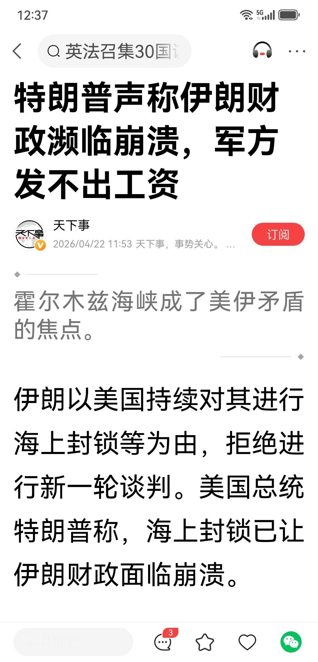 特朗普动用海空军封锁霍尔木兹海峡，令伊朗失去进出口能力，石油出口与物资进口基本中