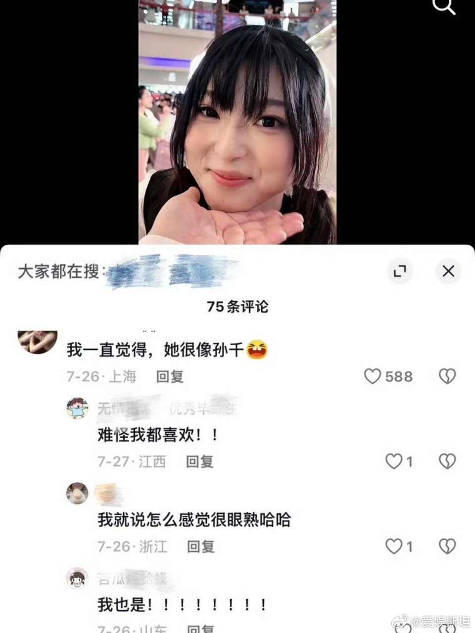 桃黑黑女友撞脸孙千小盐巴一日店长饭撒视频，有网友说有点像孙千，这么看还真有点像！