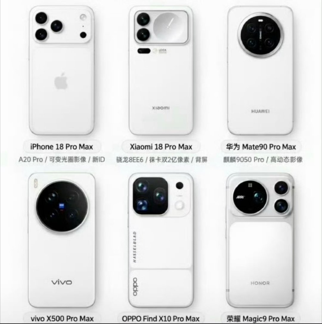 买iPhone18Pro还是国产旗舰 还是买国产旗舰吧，iPhone18Pro涨
