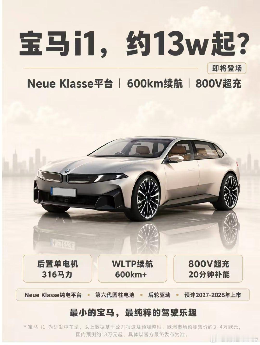 10年前你们能想象到13万买个宝马吗所以说大家买不买比亚迪无所谓，关键是比亚迪把