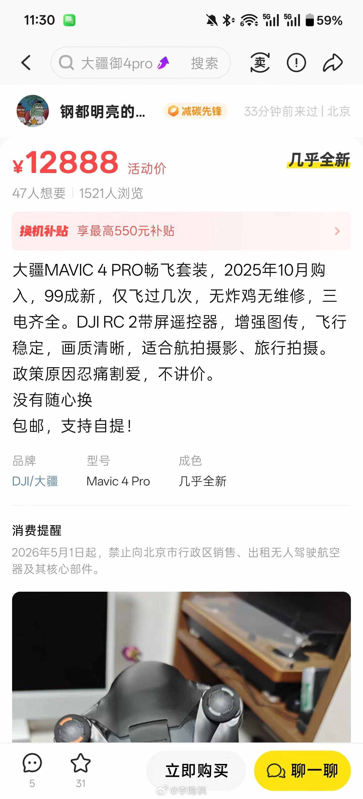 好棒棒啊，包邮区的小伙伴们去“捡漏”吧...感谢国家的好政策 ​​​