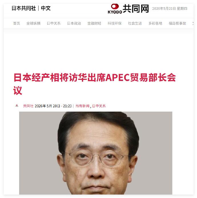 APEC今年轮到中国做东了。官宣的消息已经定了，2026年11月，就在广东深圳。