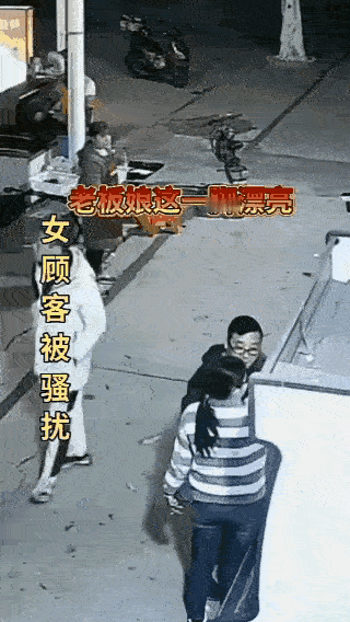 这一脚，腰子都能踢掉了，太解气了，老板娘真是女中豪杰[赞][赞][赞]