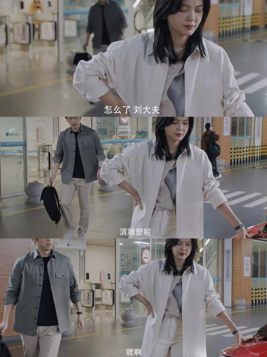 当领导被蛐蛐！！吕院在我心里竟然升华了！