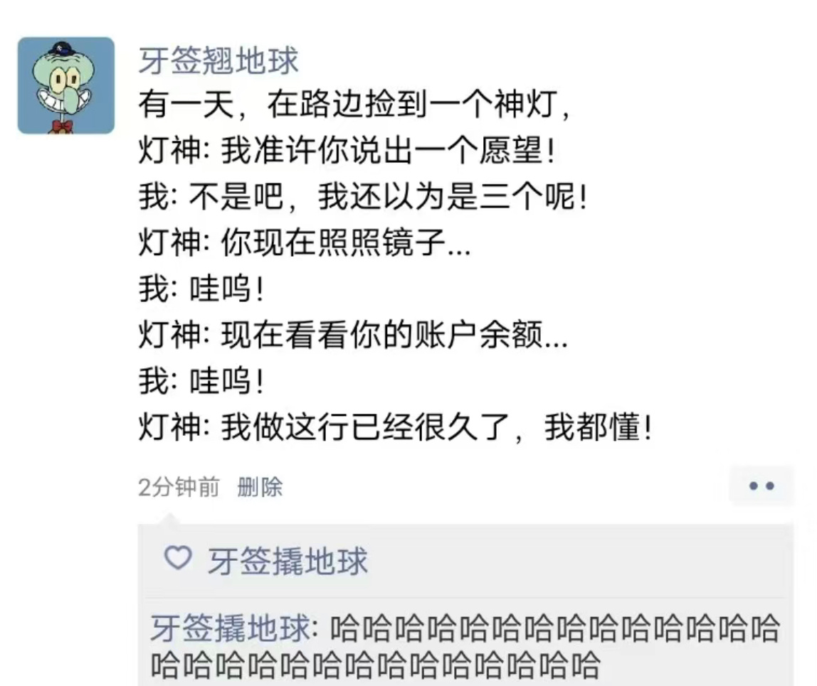 哈哈哈哈哈哈哈哈哈哈哈让我变成神灯吧让每个人实现愿望 ​​​