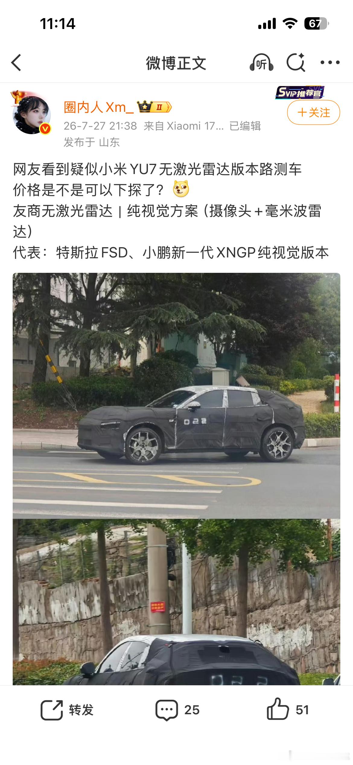 小米yu7无激光雷达版本？智驾对标Fsd? 