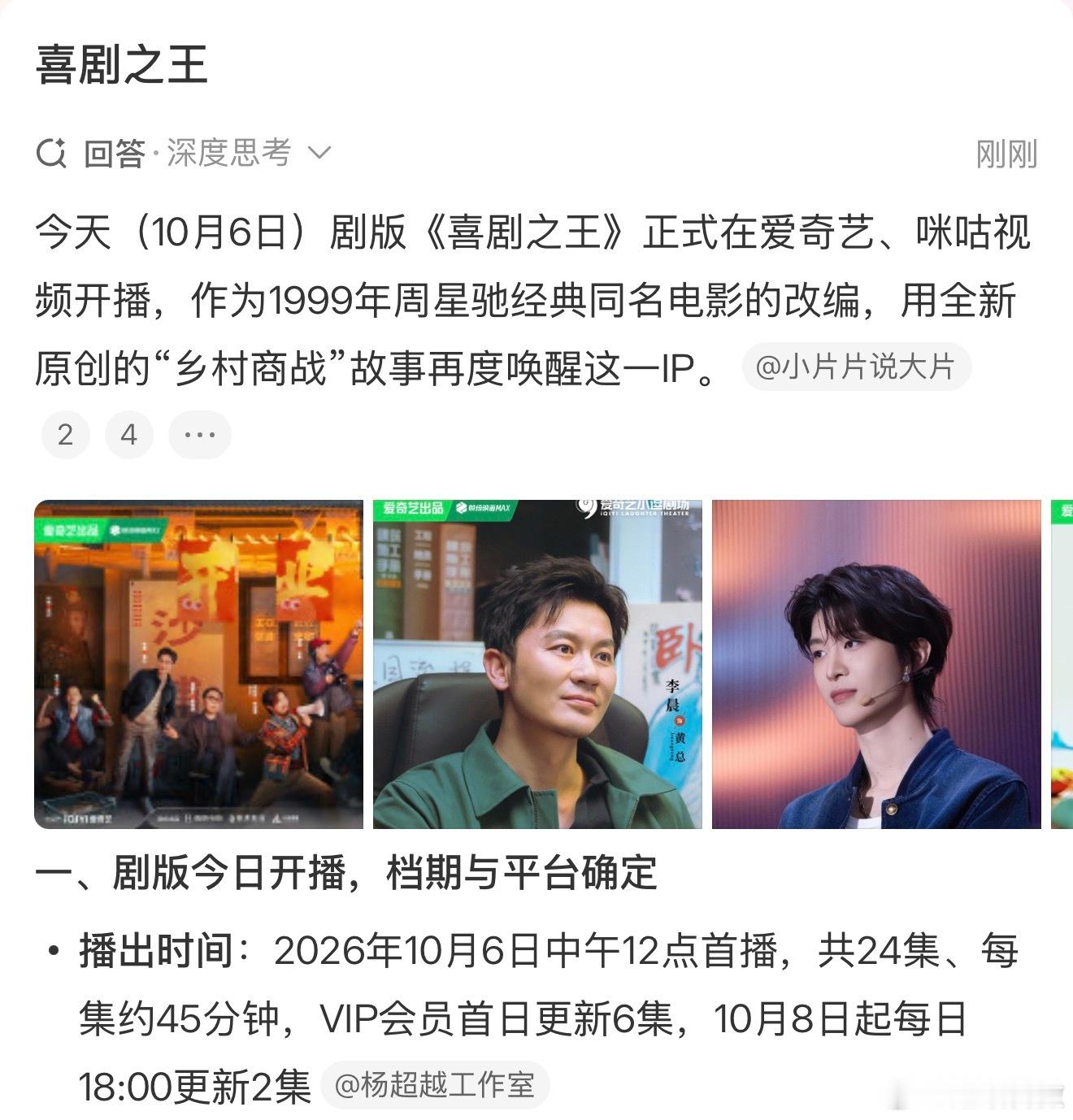 蒋龙喜剧之王集齐了喜人蒋龙娱乐圈人脉含金量 终于等到了剧版的喜剧之王，期待超越妹