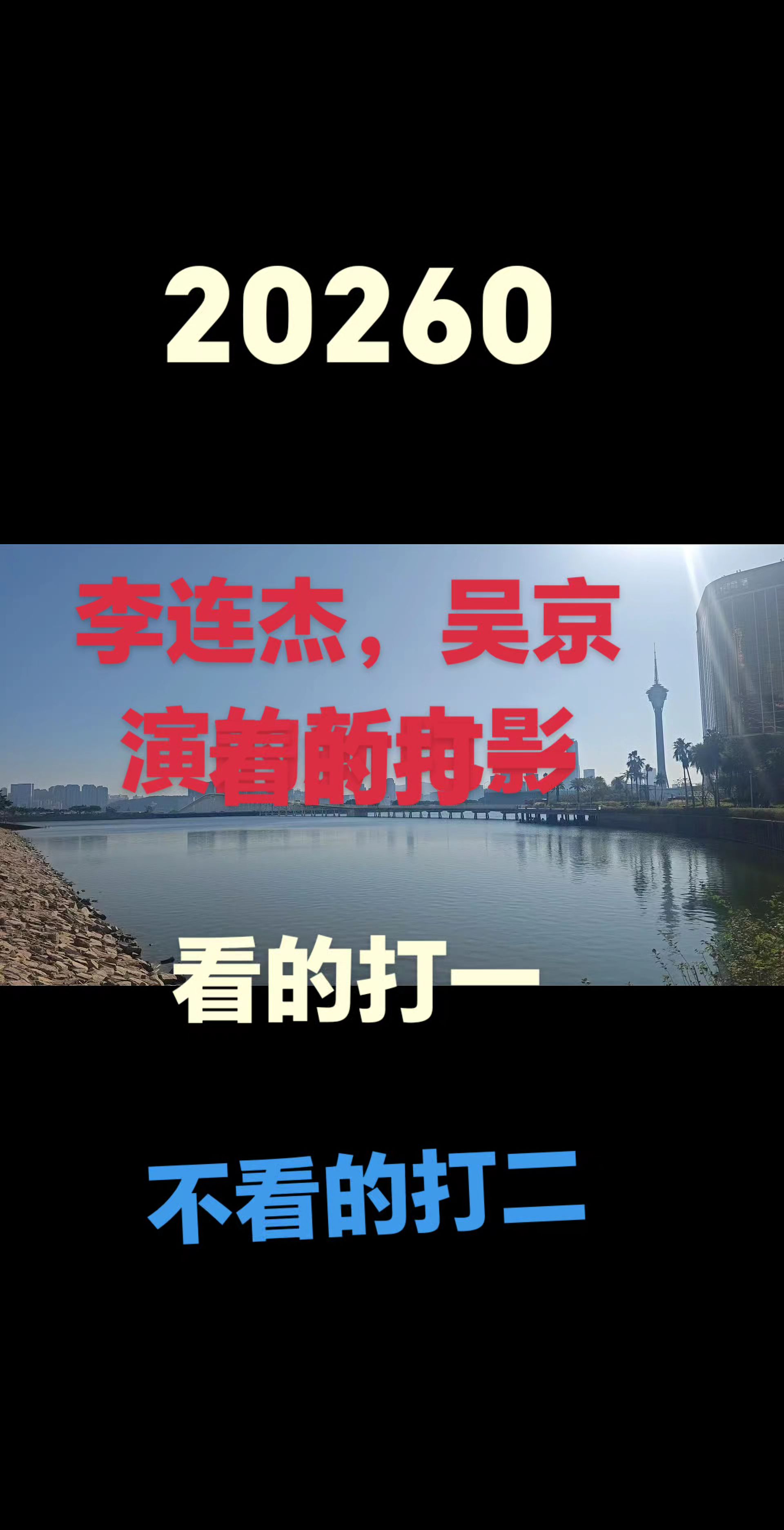 🔥 春晚热搜！