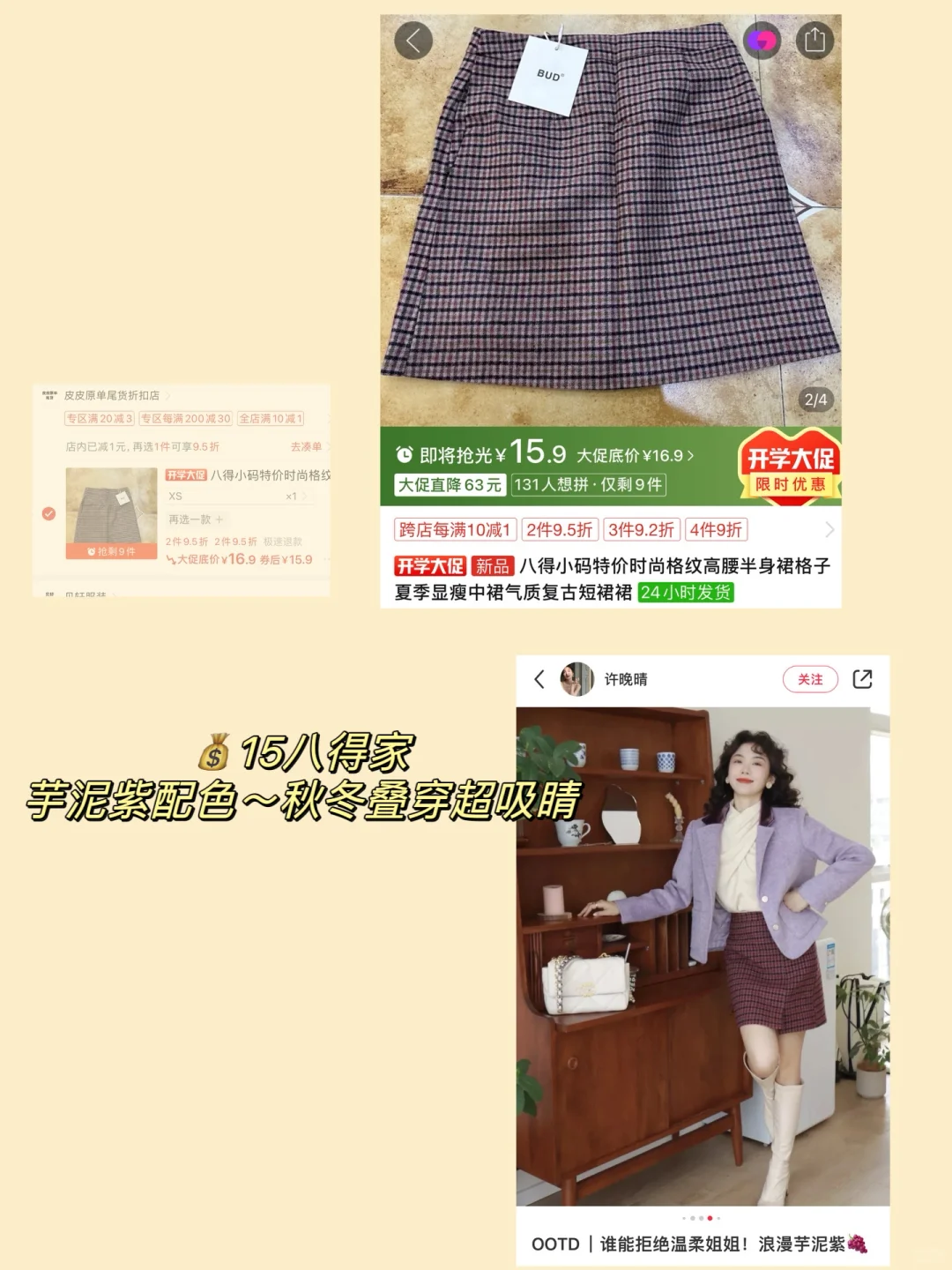 外贸|💰15 八得BUD家紫色半身裙💜