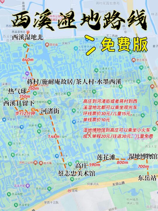 杭州citywalk丨西溪湿地免费区保姆级路线❗