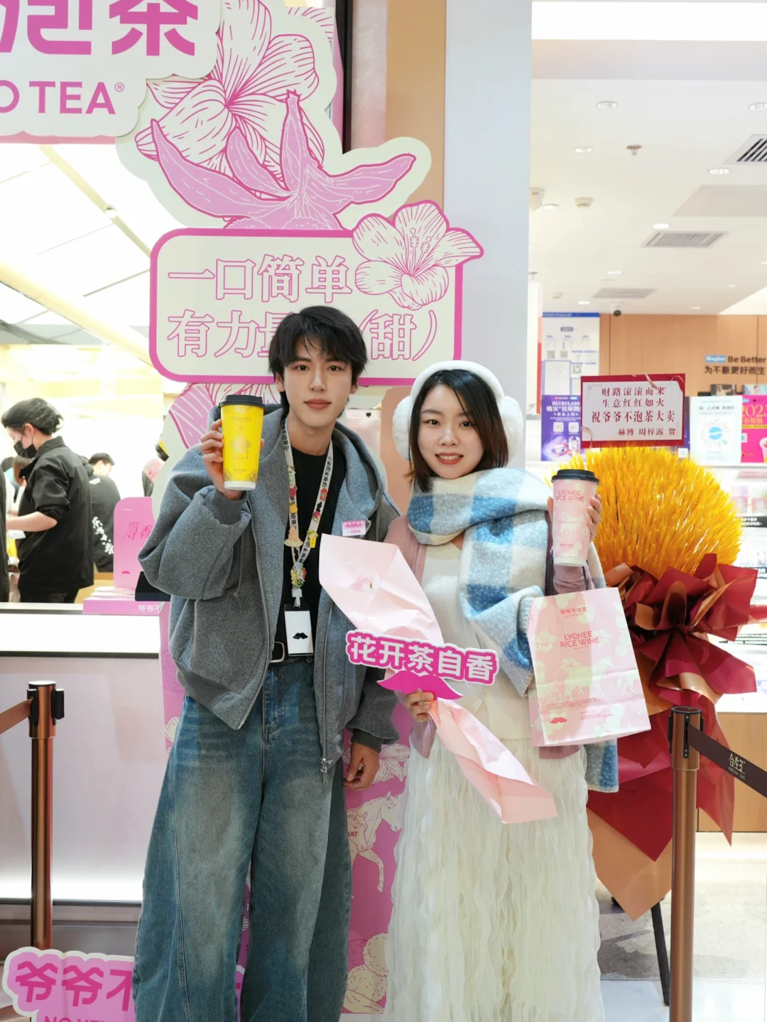 北京合生汇‼️爷爷不泡茶超帅一日店长快冲‼️