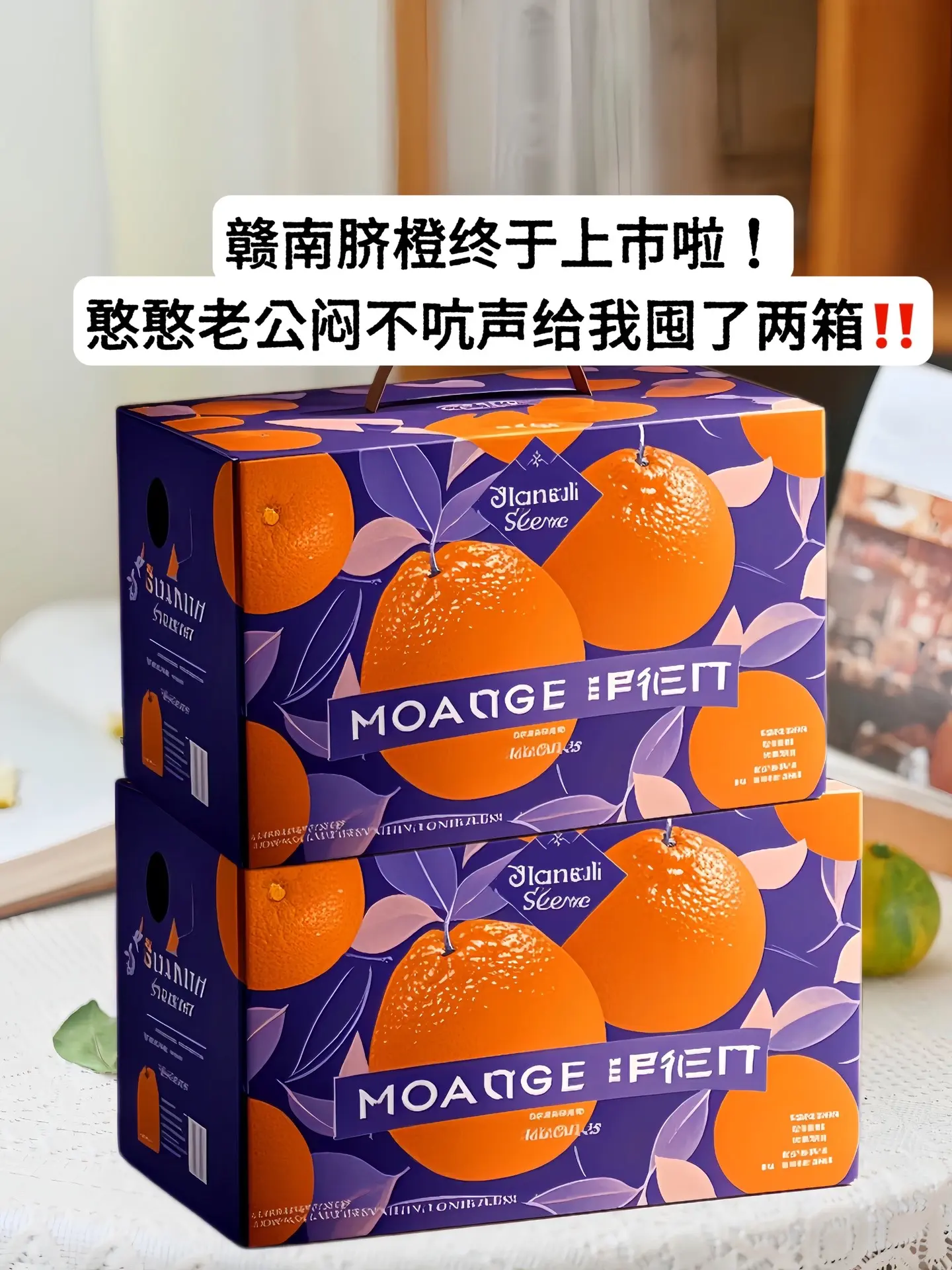 心心念念正宗赣南脐橙终于上市了！一年就这一季来自江西赣南脐橙是赣南脐橙...