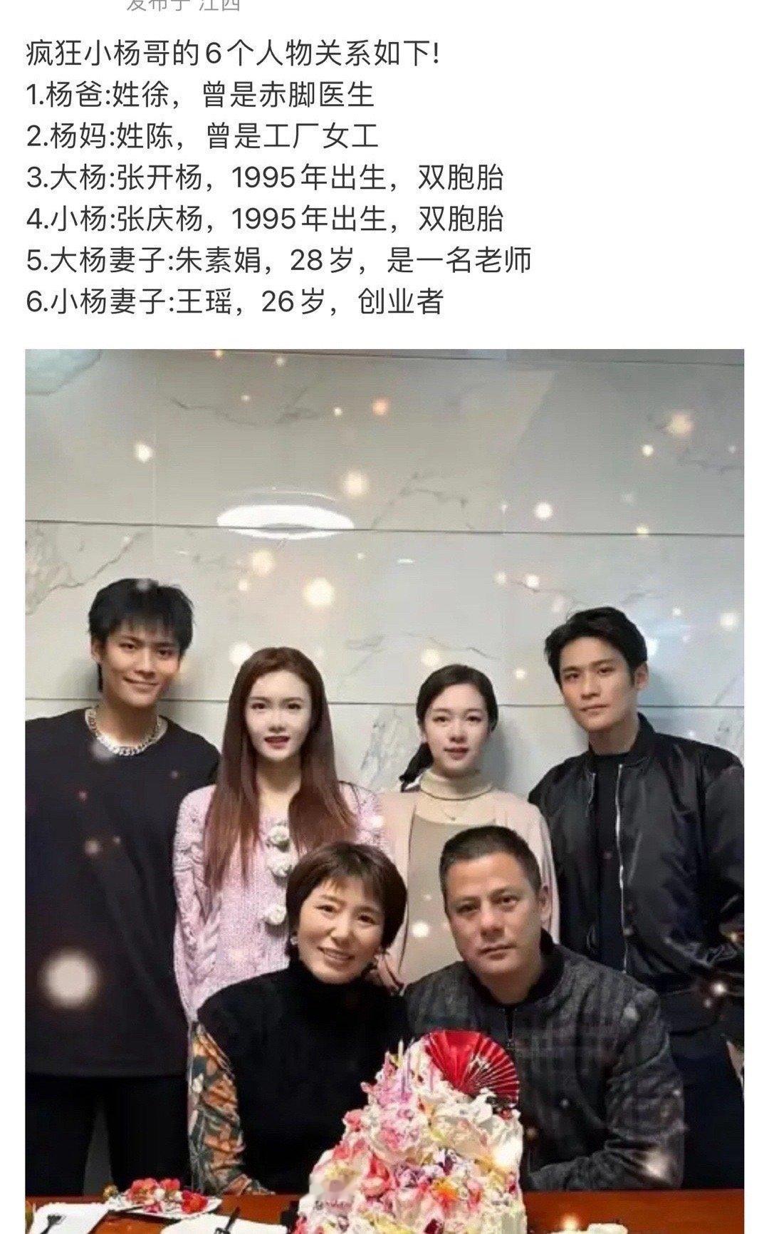 你们网红圈也有“三代还宗”？有网友称，原来大杨哥和小杨哥也是“三代还宗”，据了解