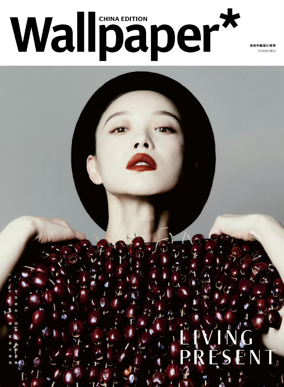 倪妮Wallpaper中文版五月刊封面《Wallpaper中文版》五月刊封面，倪