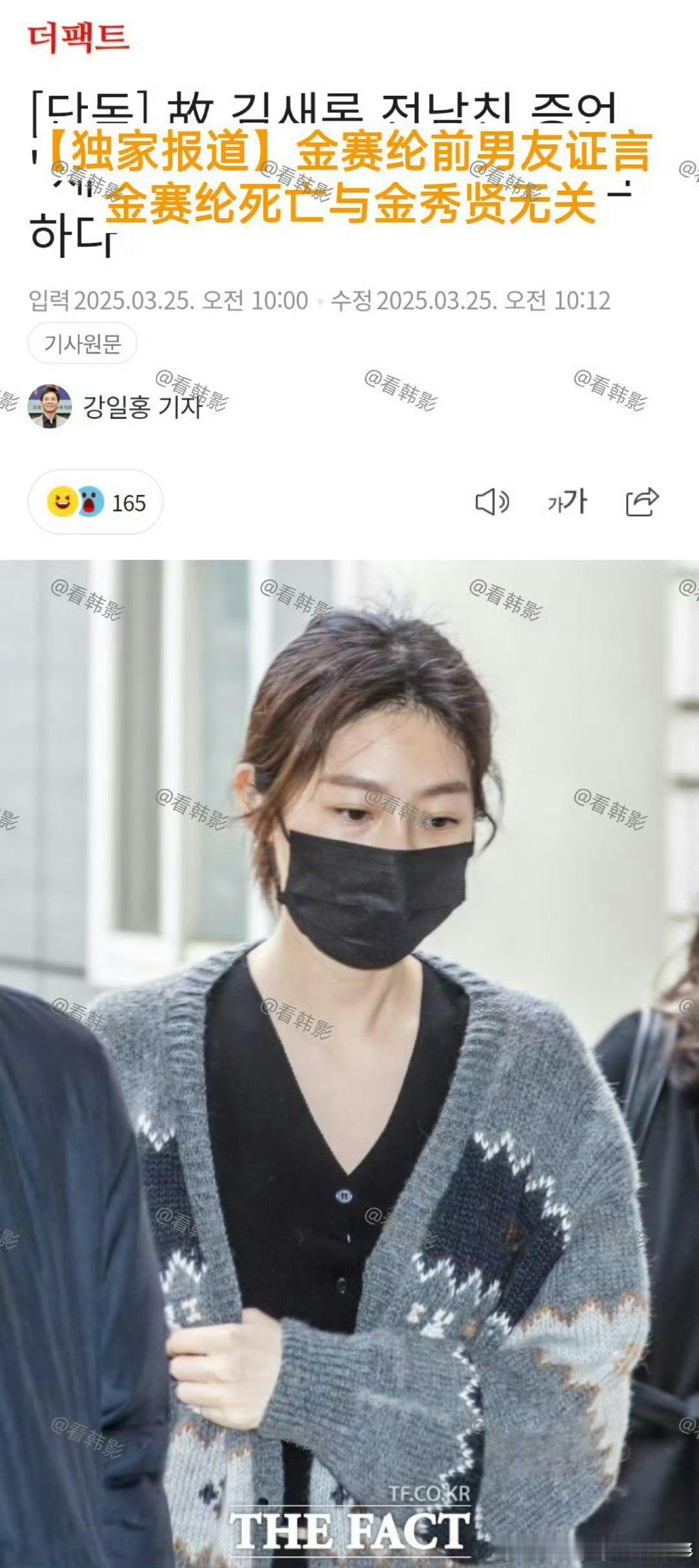 前男友曝家人冷漠最让金赛纶痛苦   前男友质疑金赛纶父母不知女儿结婚 说吧，给你