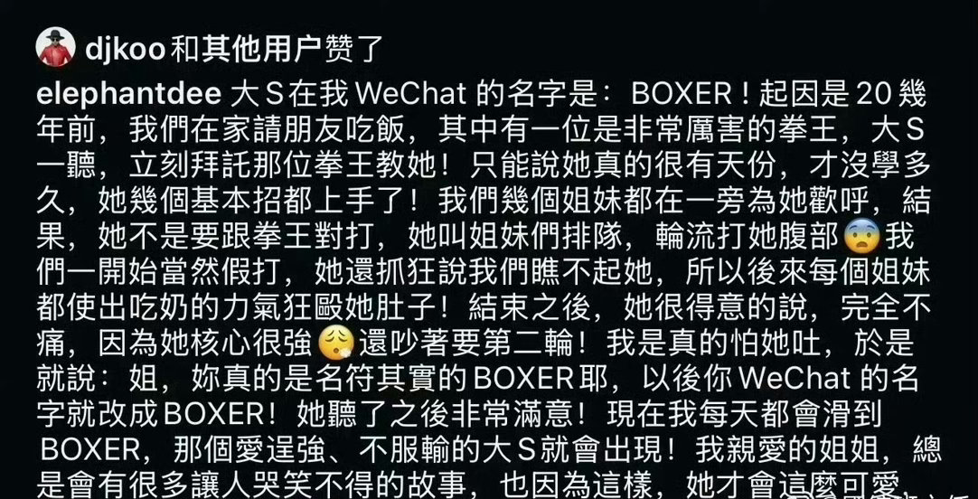 具俊晔取消点赞小S2026年7月14日晚，小S（徐熙娣）在社交平台发布动态，晒出