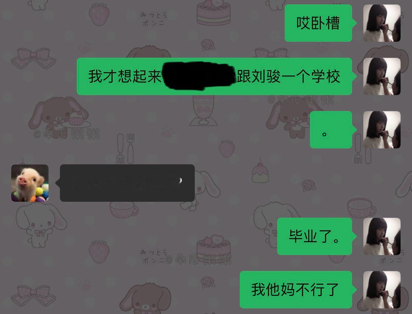 我笑得不行了 