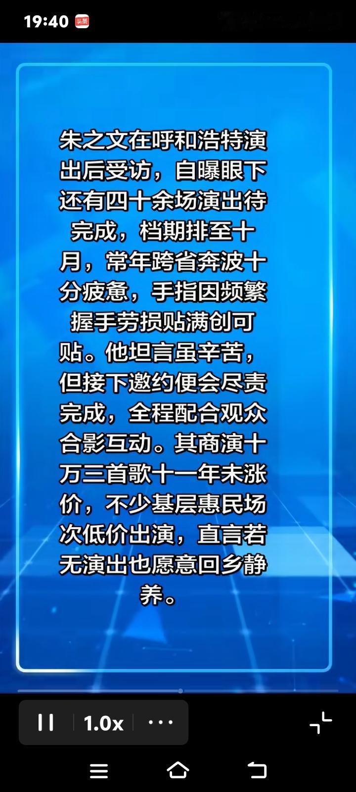 不知什么原因所致，网络越啧杀污蔑朱之文，朱之文反而更有演艺活动爆满？
这是不是像