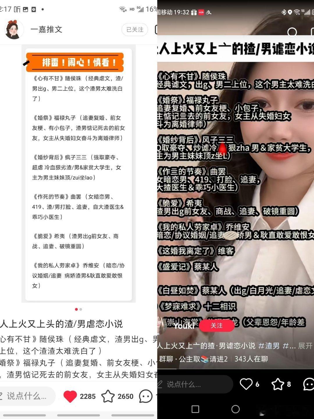 如此明显的被搬运，反而被举报违规投诉却被后台通知图片不足以证明这个~大无语！#言