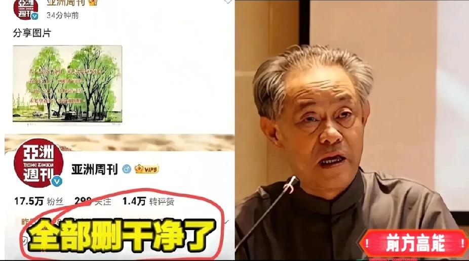 亚洲周刊那些关于南博的硬核报道全没了，搜都搜不到，这手段真令人背后发凉！

庞老