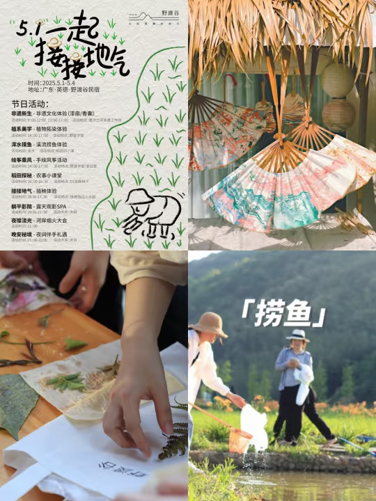 广州五一出逃计划｜解锁你的专属治愈假期