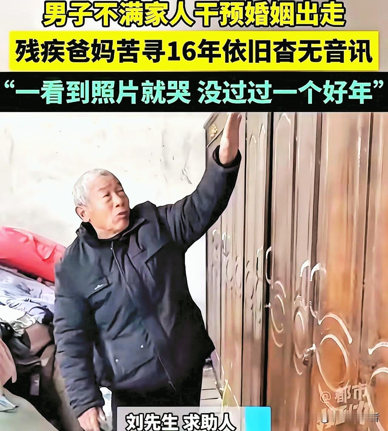 河南郑州，20岁小伙处了个对象，小伙父母嫌弃女孩家太远，硬是棒打鸳鸯，将二人拆散