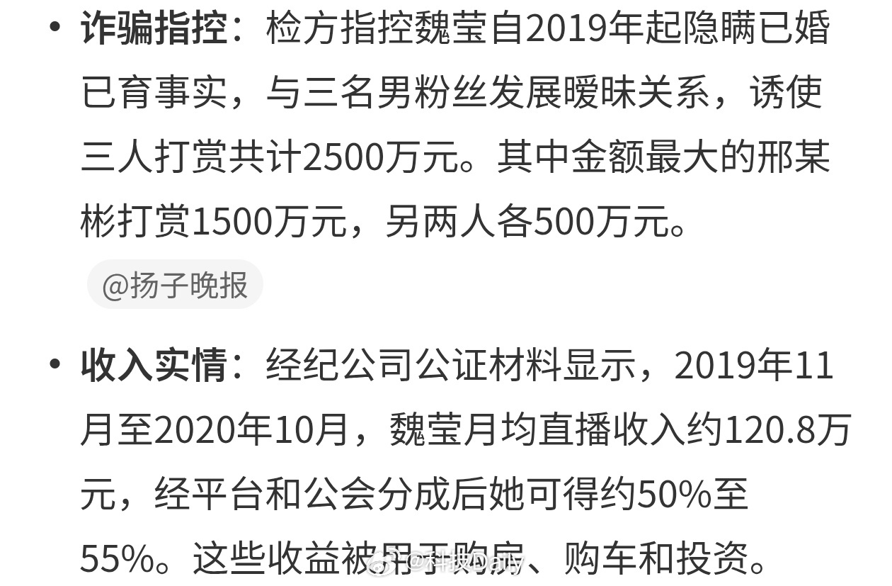被控诈骗女主播直播月入120万有点离谱，一个月赚了人家一辈子的钱...这合理么，